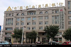河南省农业发展银行